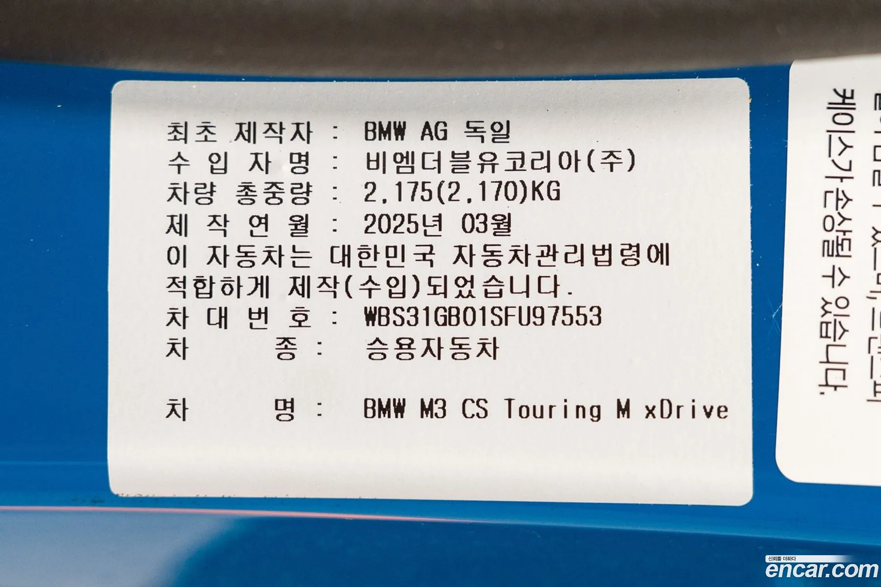 BMW M3 2025 — 10