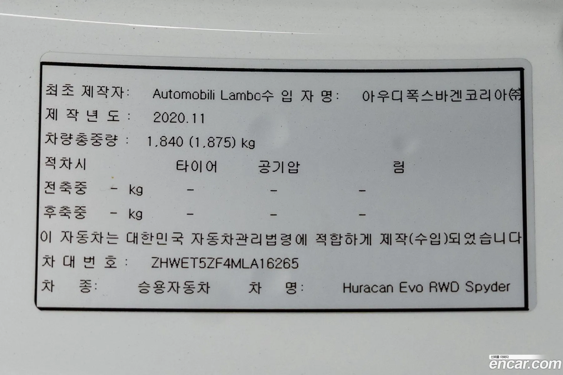Lamborghini Huracan 2021 — 6