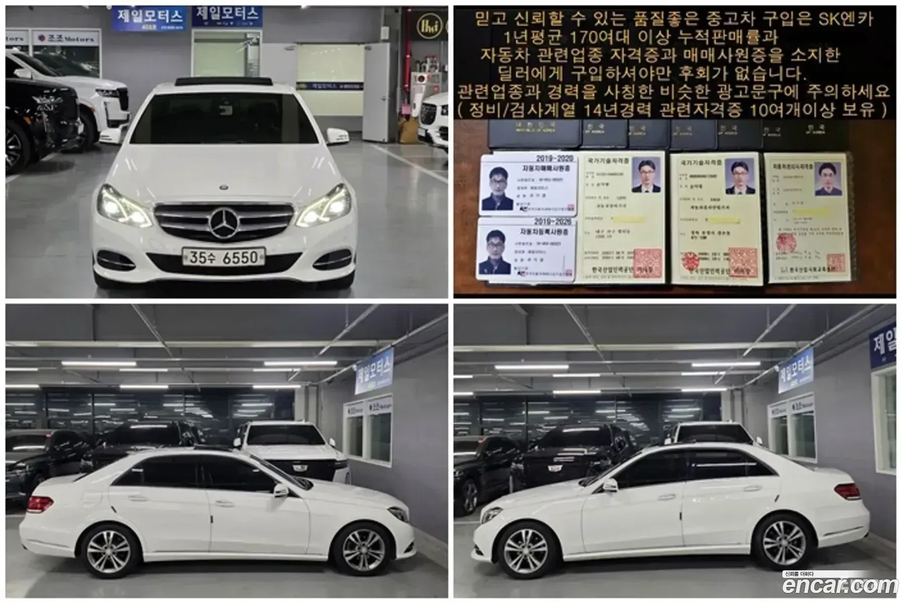 Mercedes-Benz E-Class W212 2013 — 10