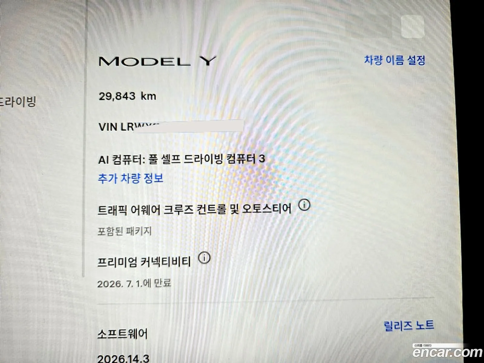 Tesla Model Y 2023 — 12