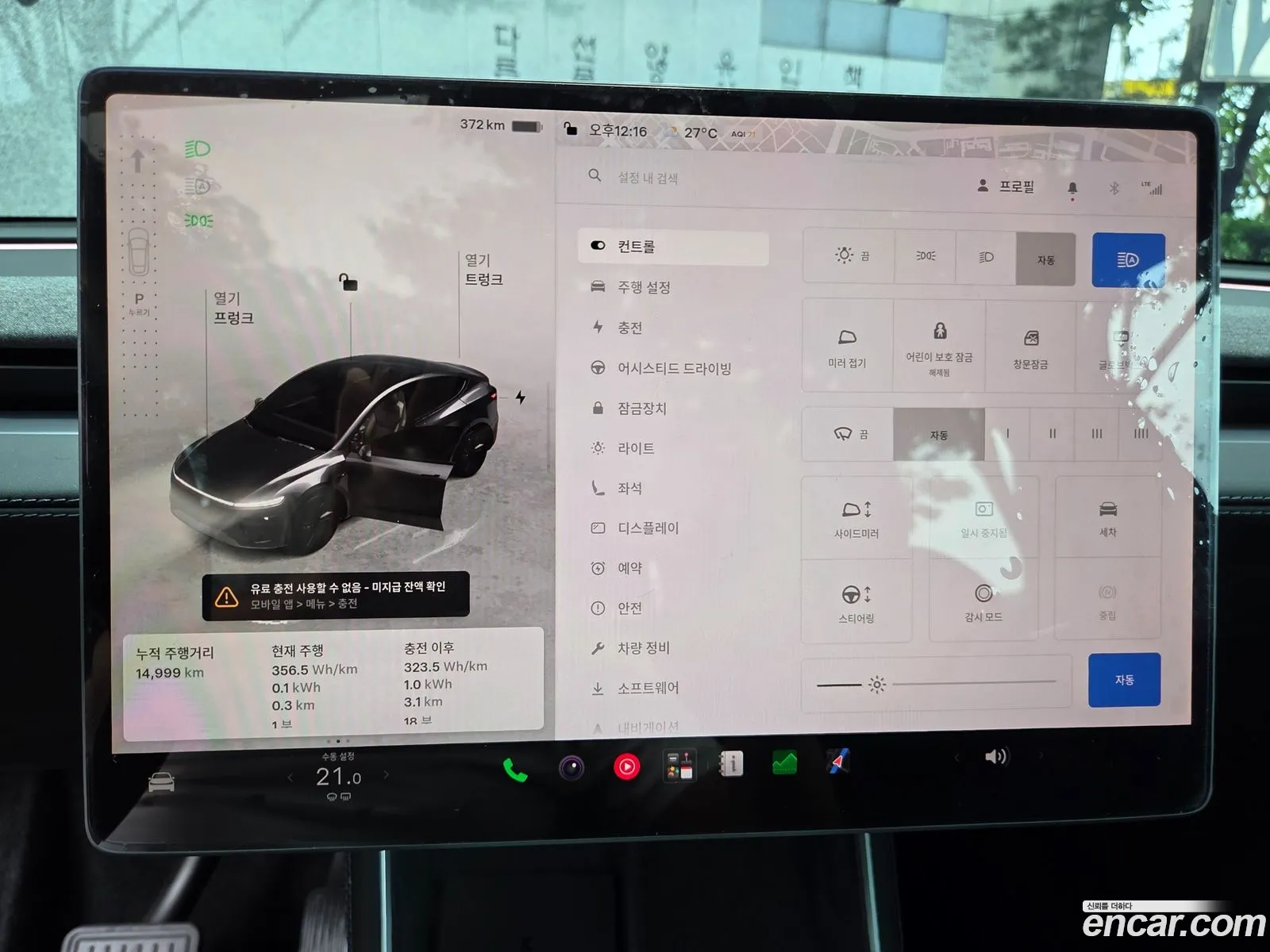 Tesla Model Y 2025 — 14