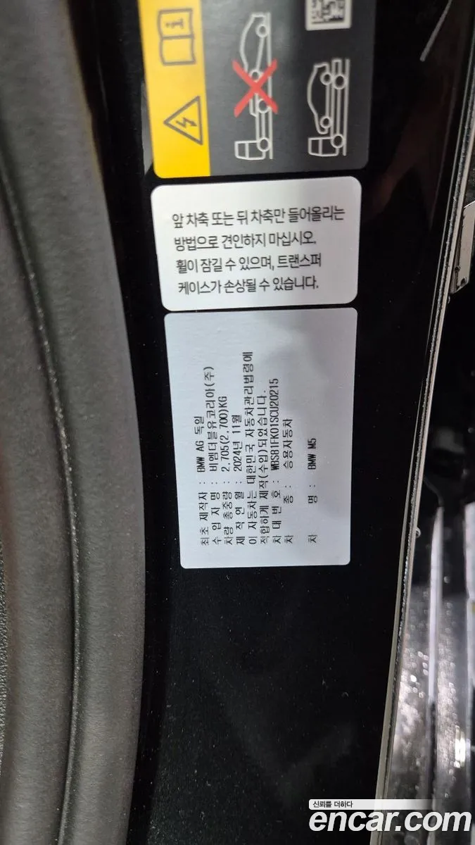 BMW M5 2025 — 5