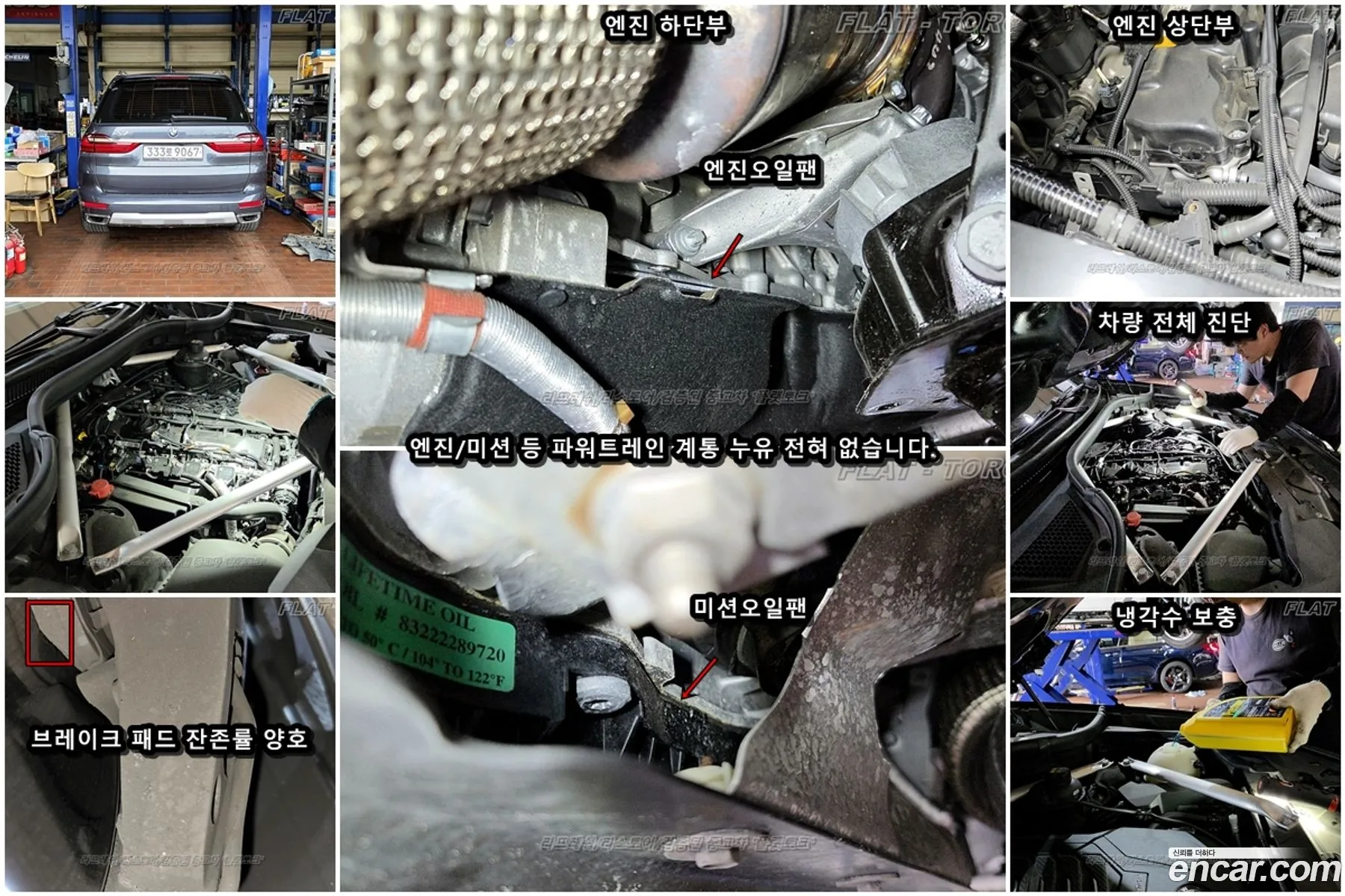 BMW X7 2020 — 4