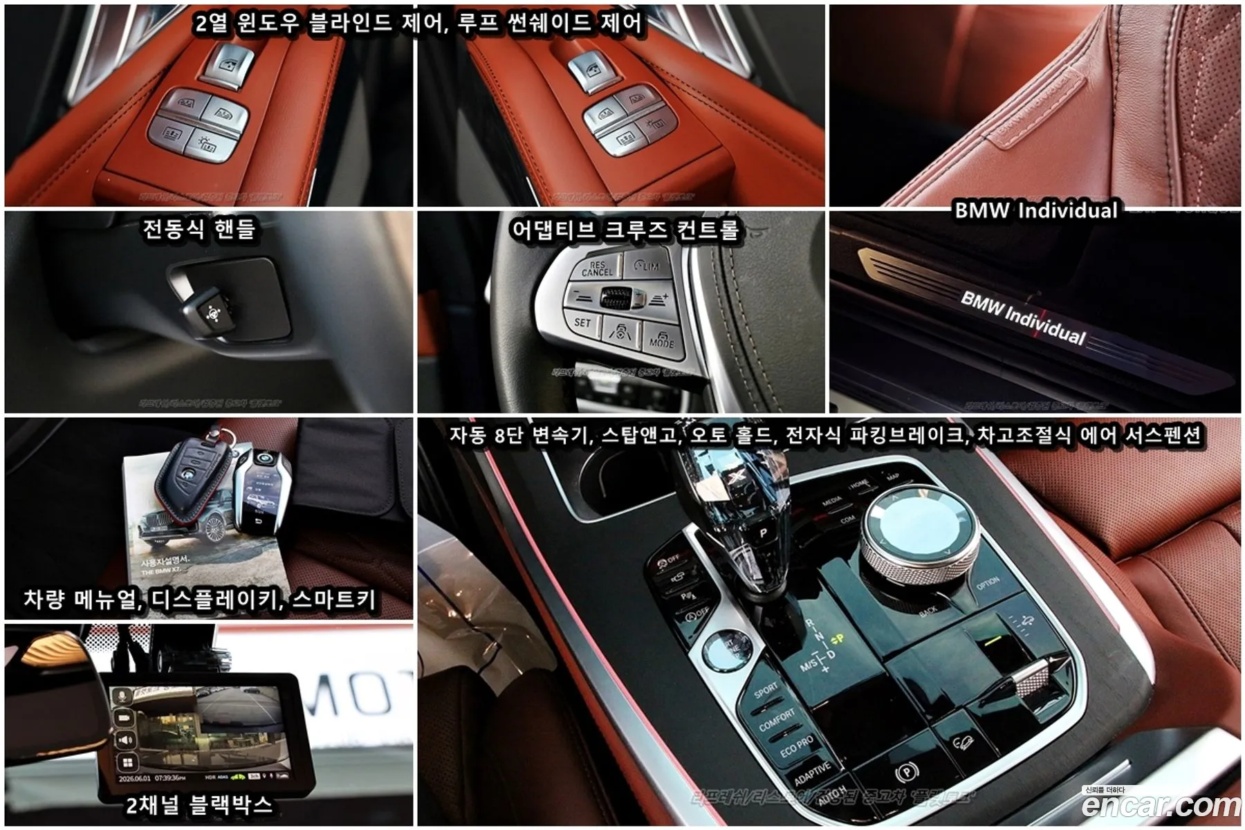 BMW X7 2020 — 10