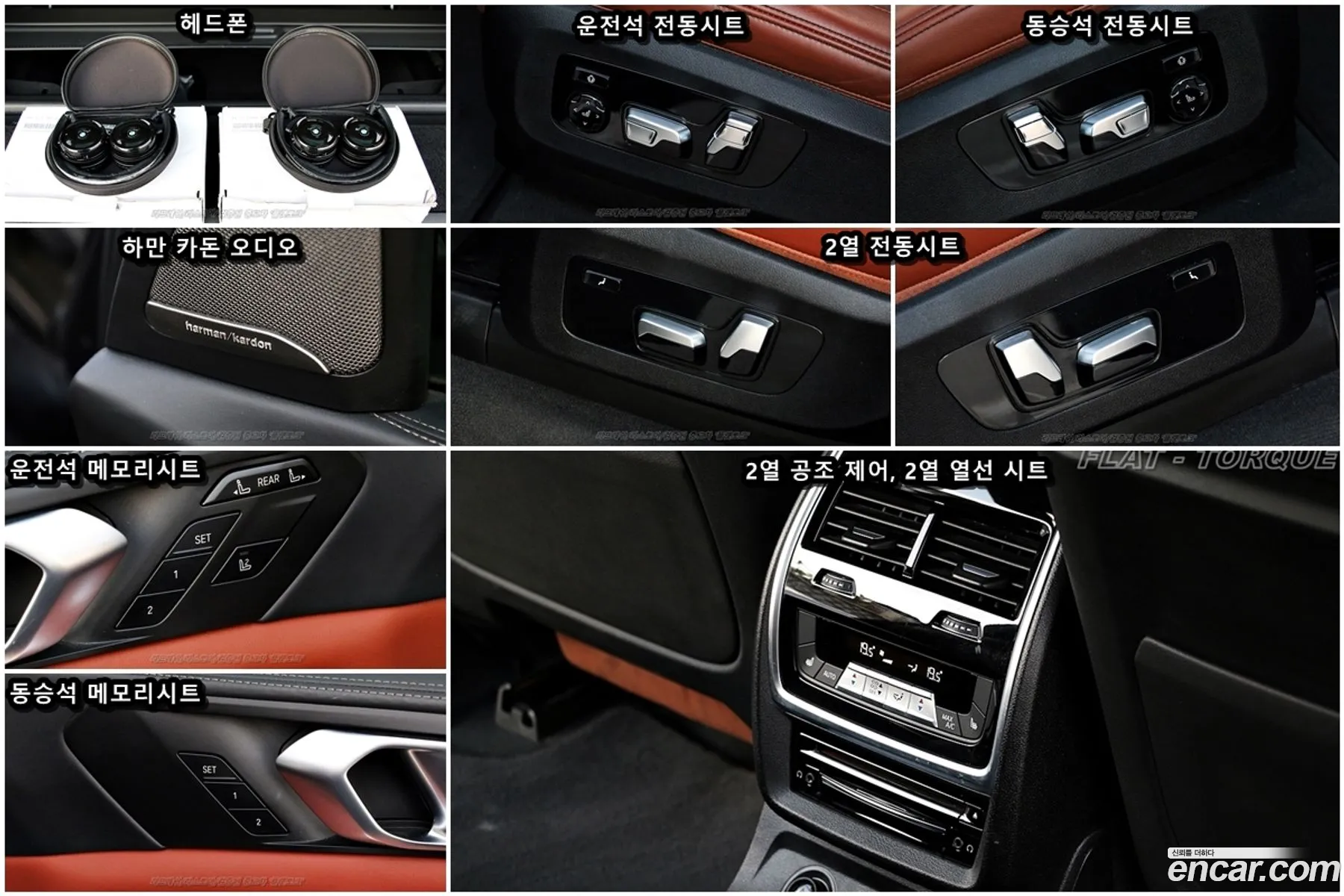 BMW X7 2020 — 20