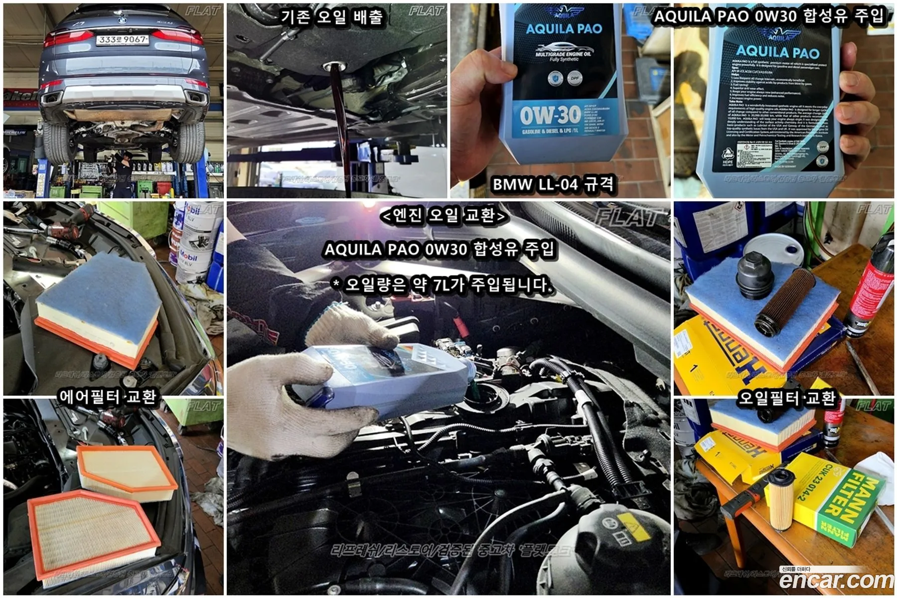 BMW X7 2020 — 12