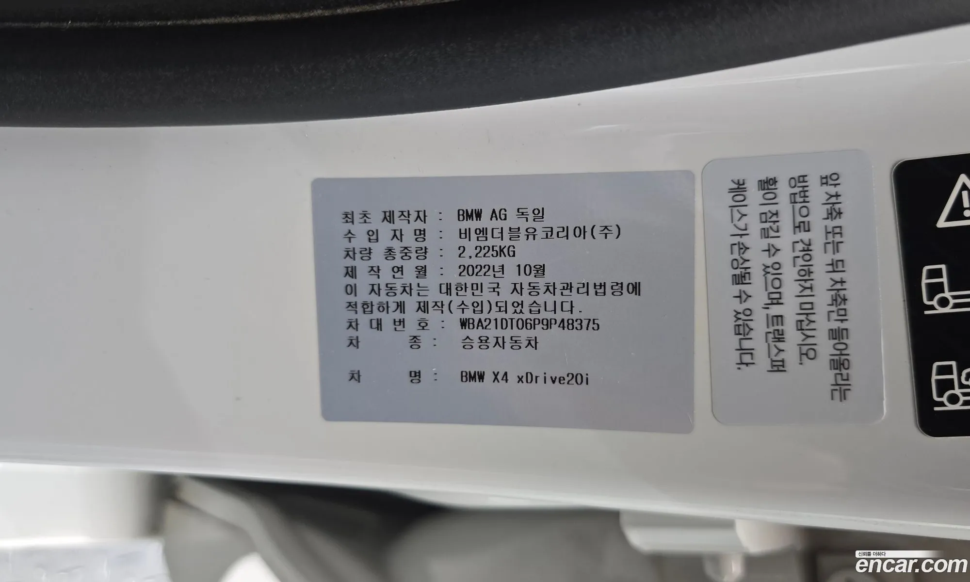 BMW X4 2023 — 13