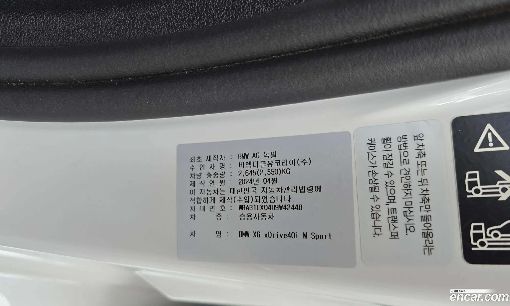 BMW X6 2024 WBA31EX04R9W42448 — 3