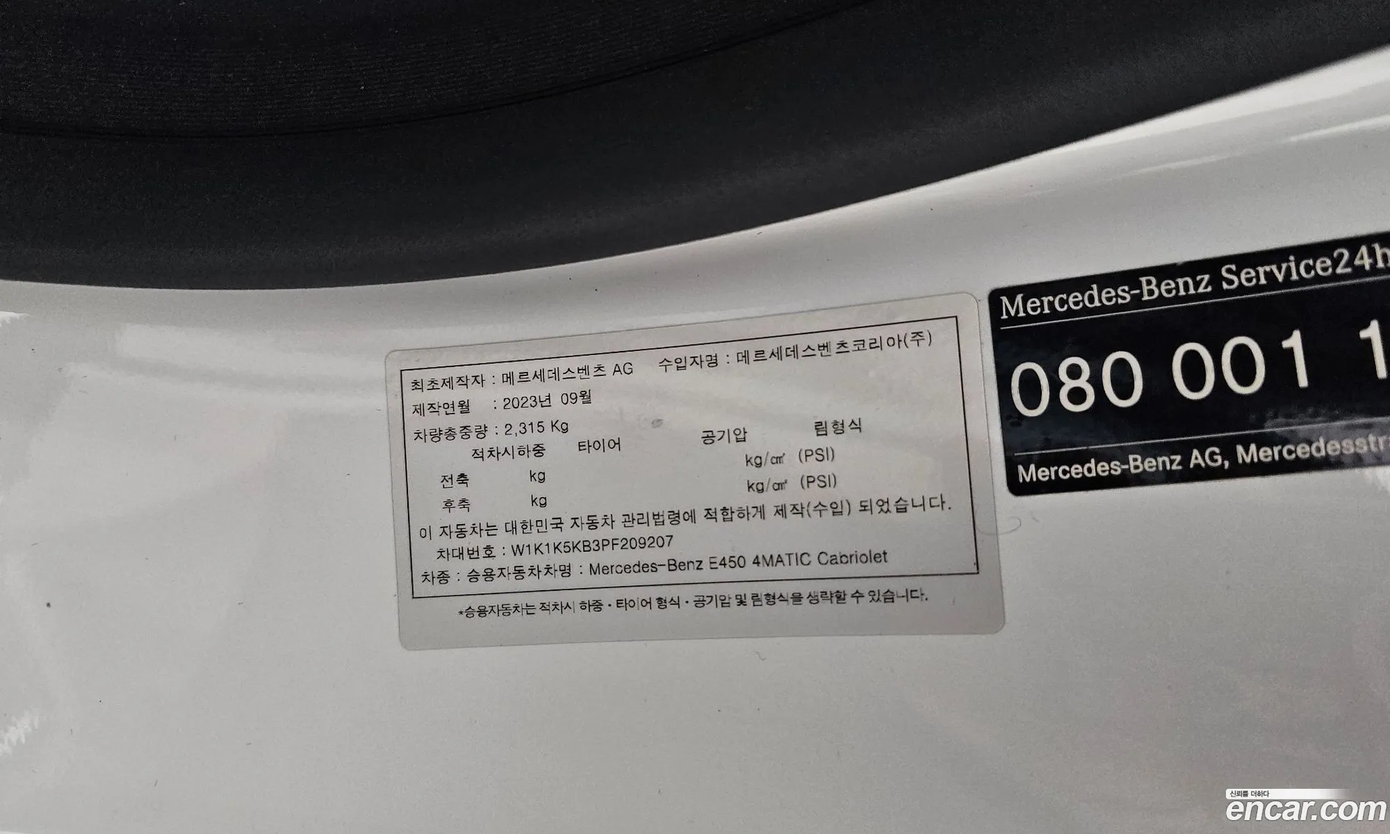 Mercedes-Benz E-Class W213 2023 — 12