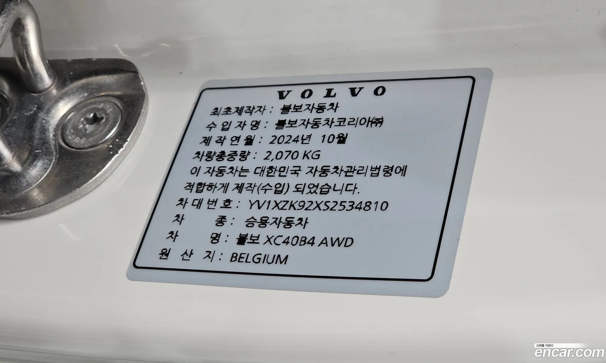 Volvo XC40 2025 — 33