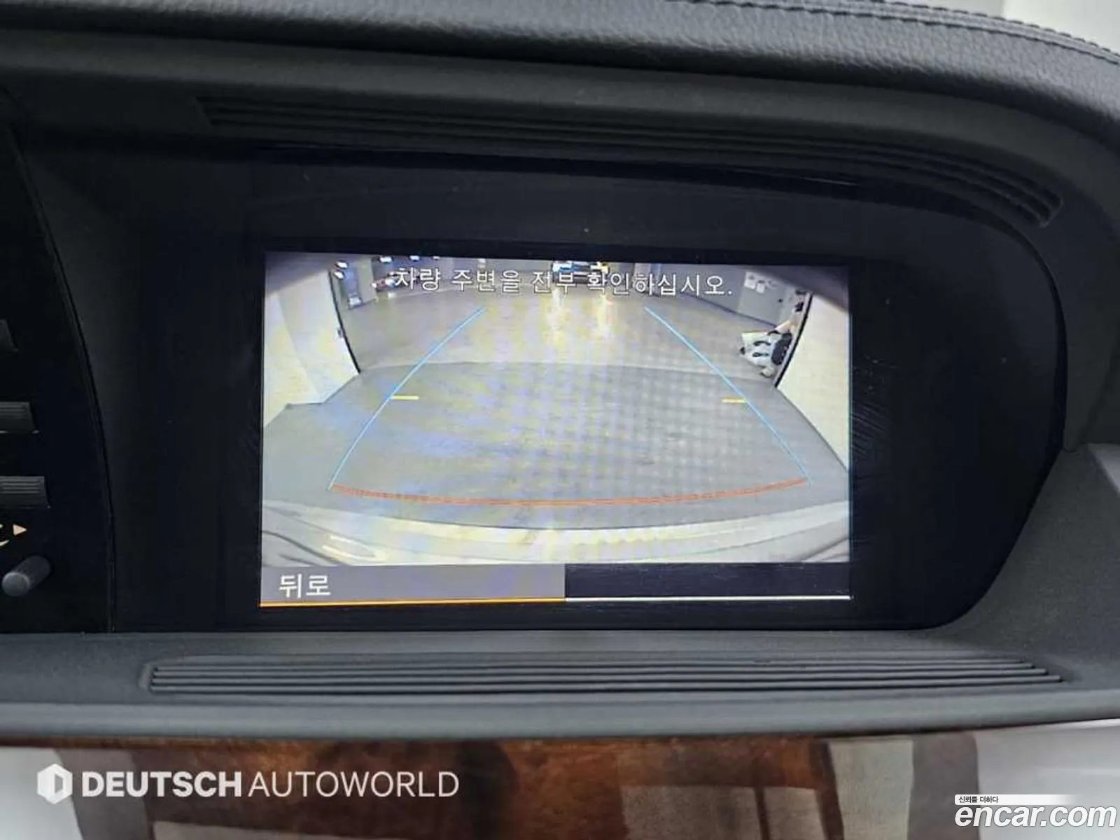 Mercedes-Benz S-Class W221 2013 — 5