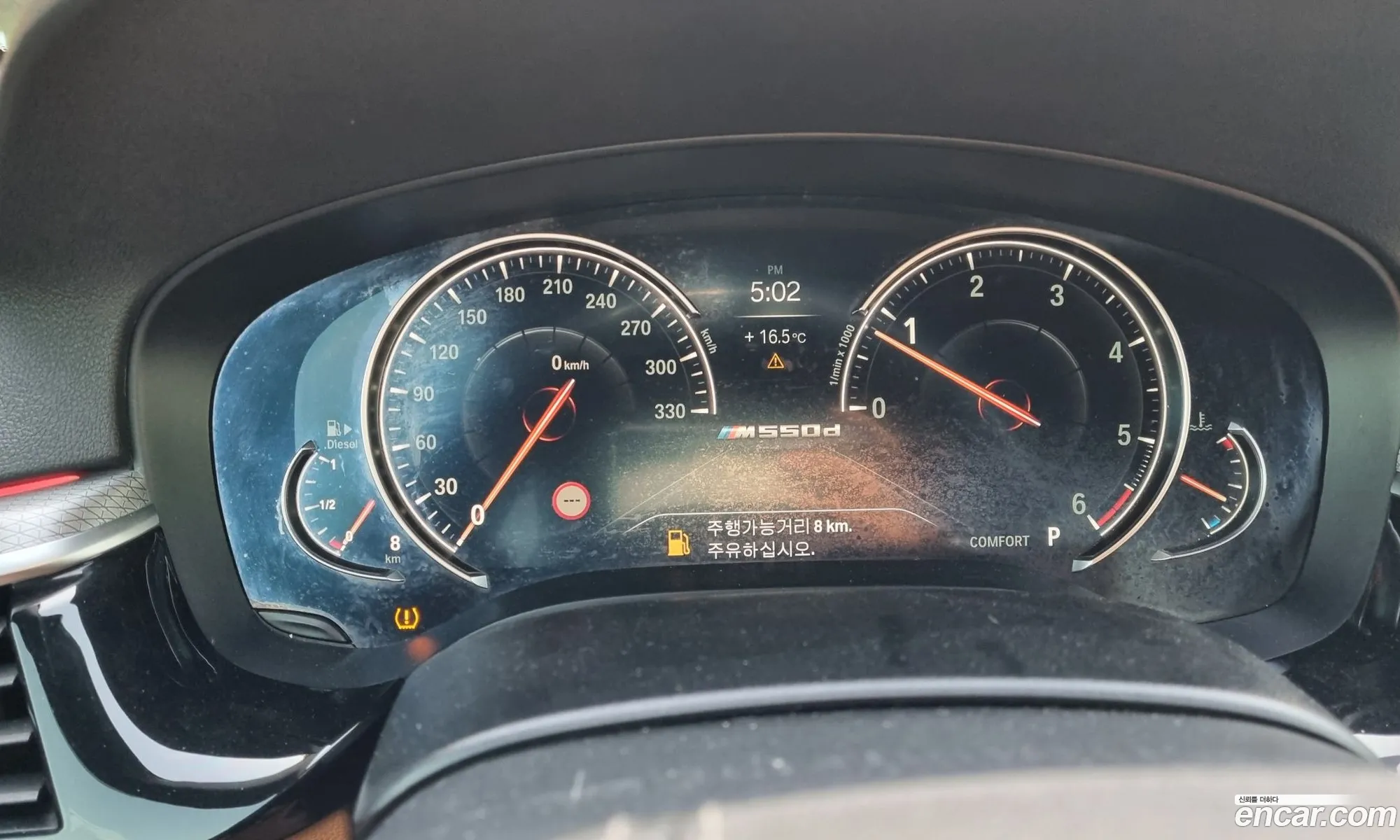 BMW 5 Series 2017 — 7