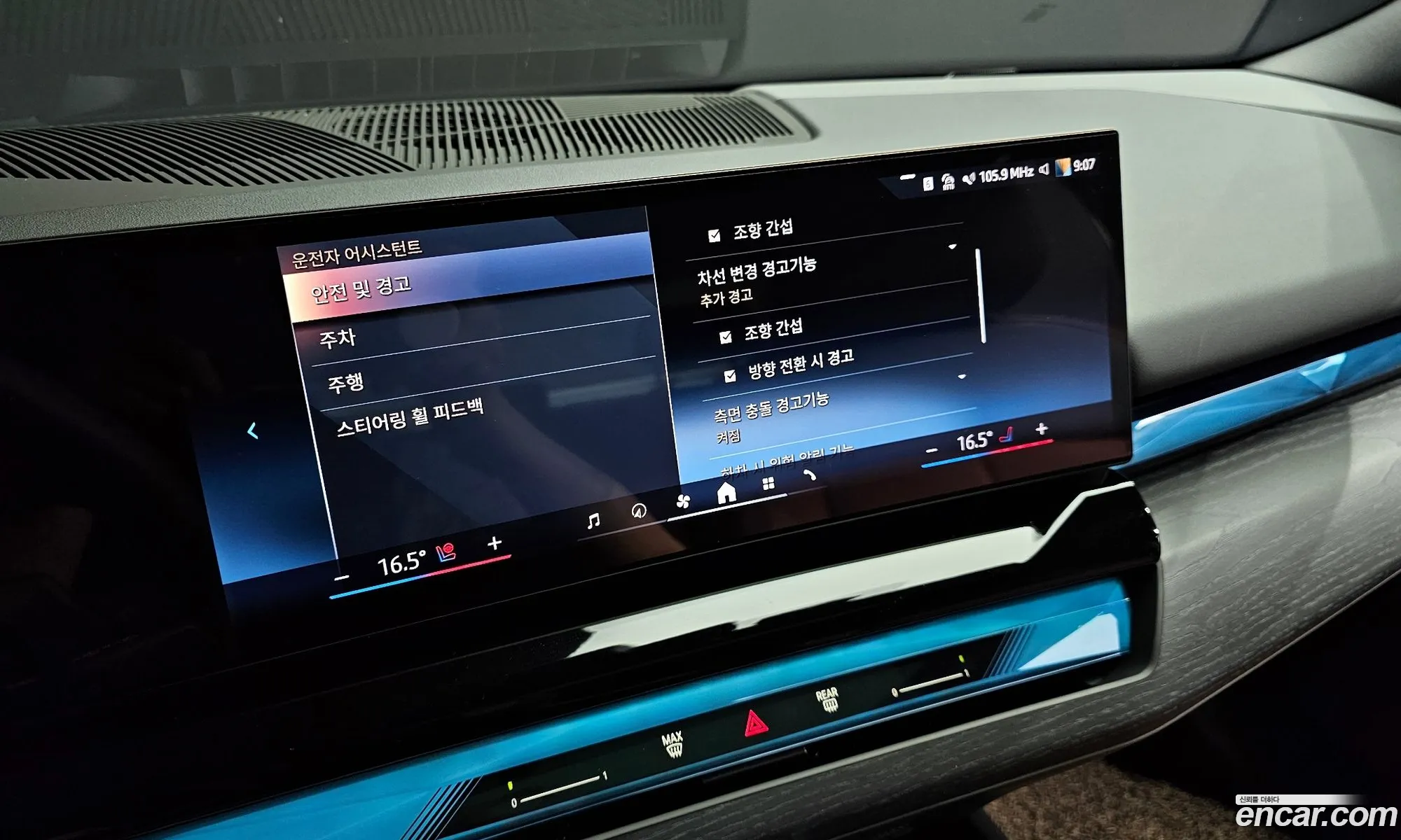 BMW 5 Series 2023 — 24