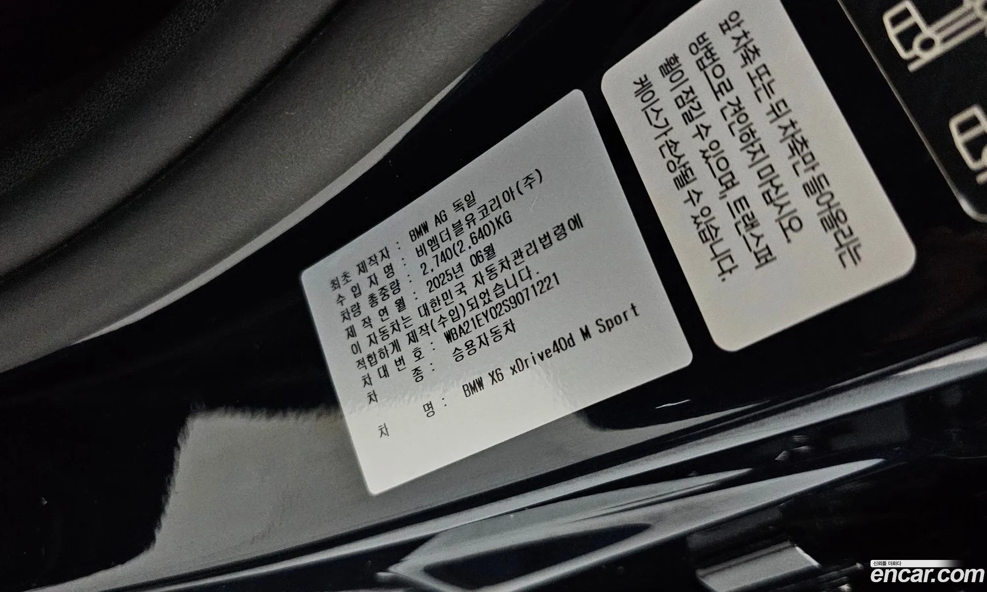 BMW X6 2025 — 32