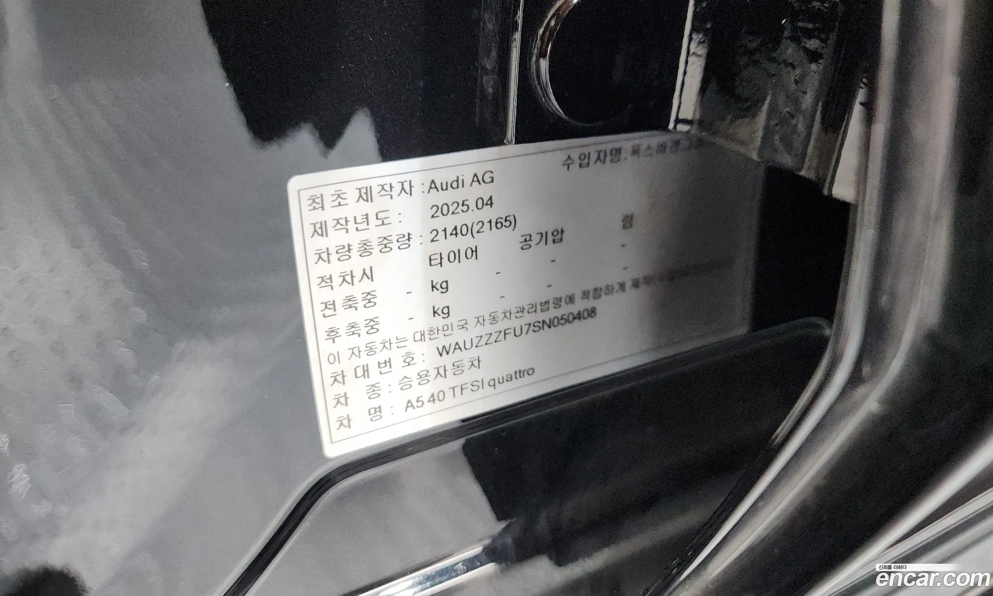 Audi A5 2025 WAUZZZFU7SN050408 — 38