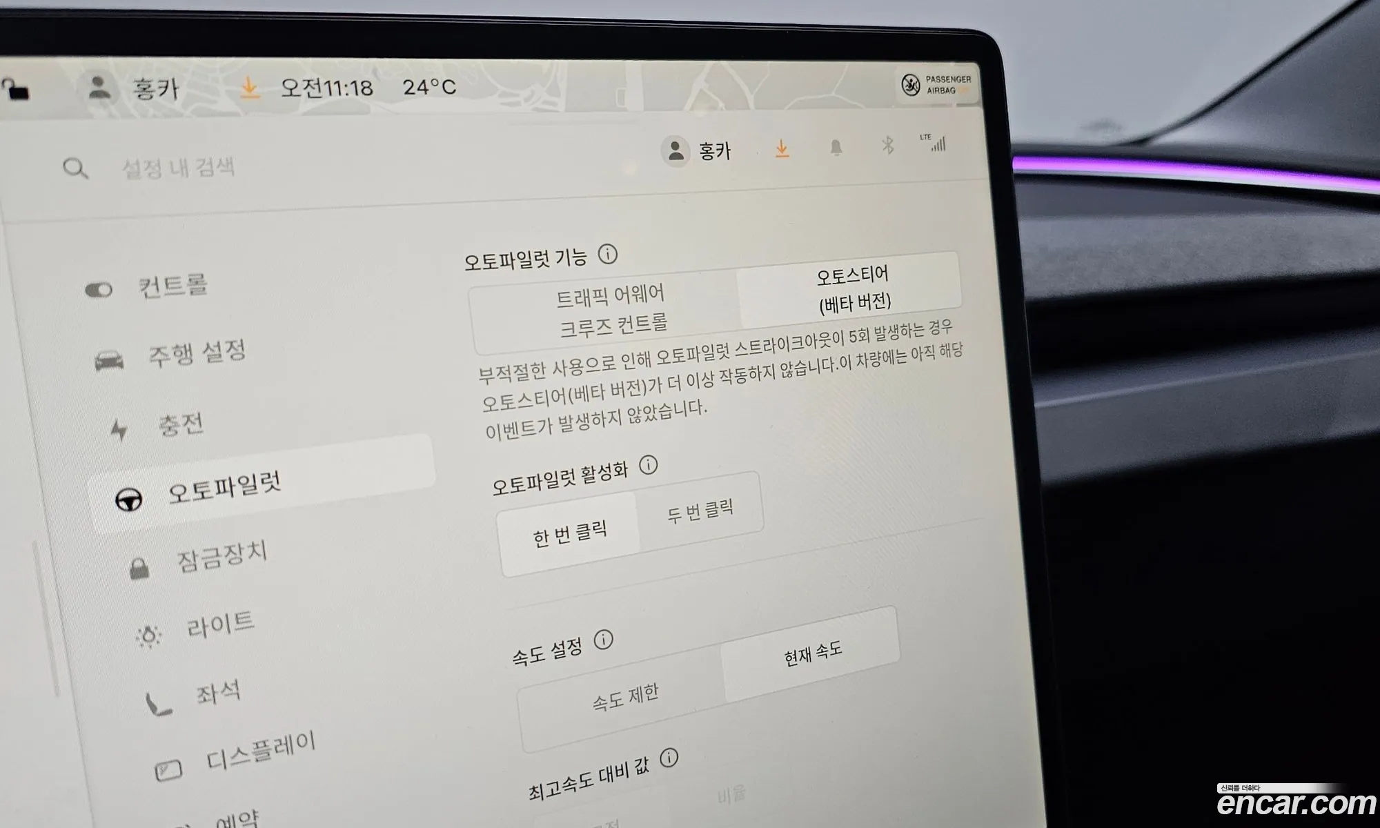 Tesla Model 3 2024 LRW3E7EK5RC161129 — 19