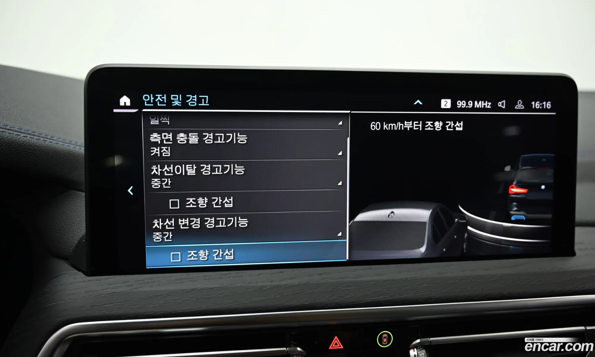 BMW iX3 2022 — 13