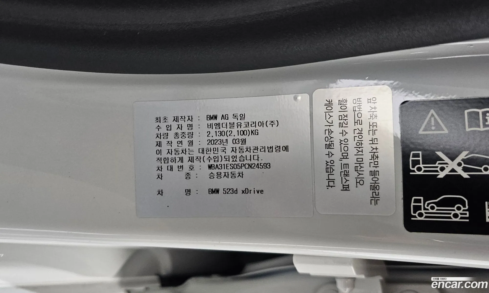 BMW 5 Series 2023 — 11