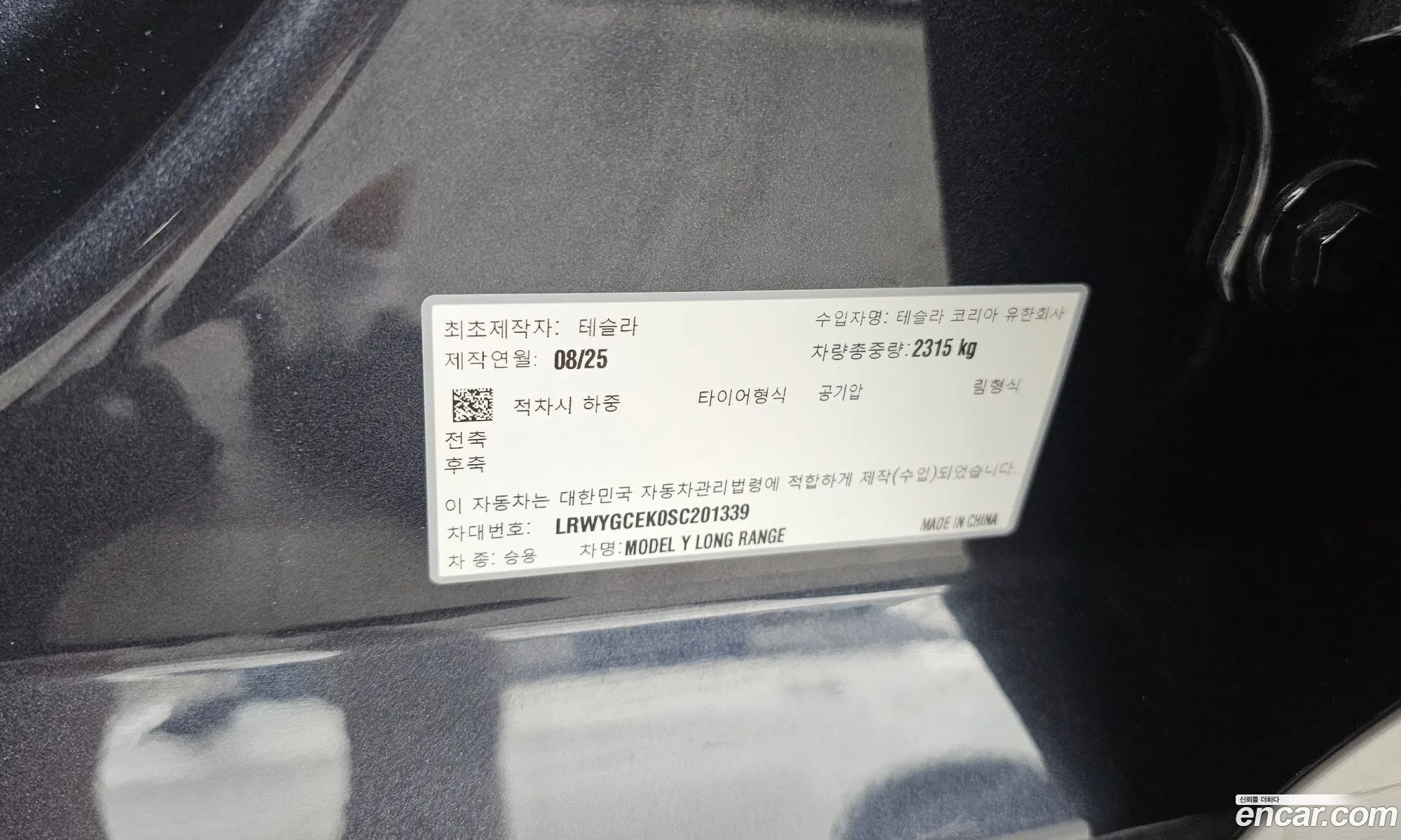 Tesla Model Y 2025 — 10