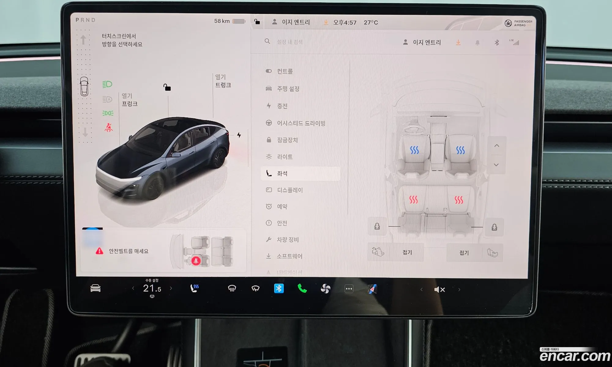 Tesla Model Y 2025 — 11