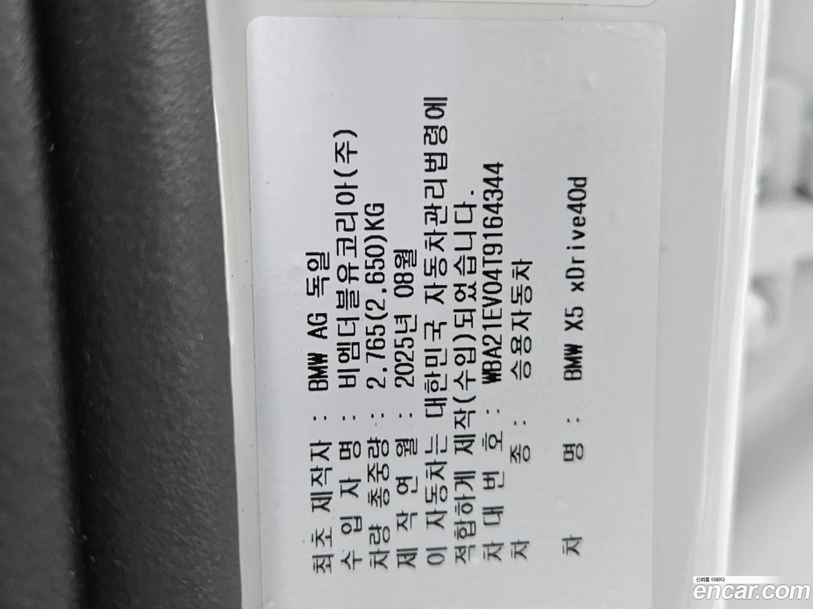 BMW X5 2025 — 6