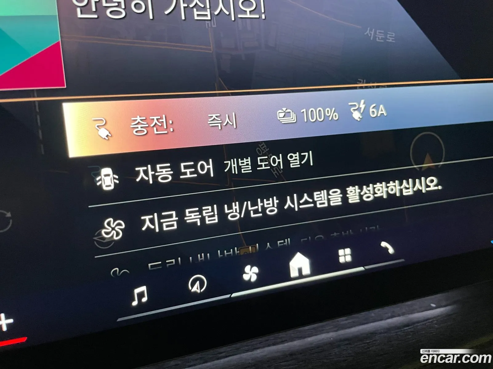 BMW i7 2023 — 6
