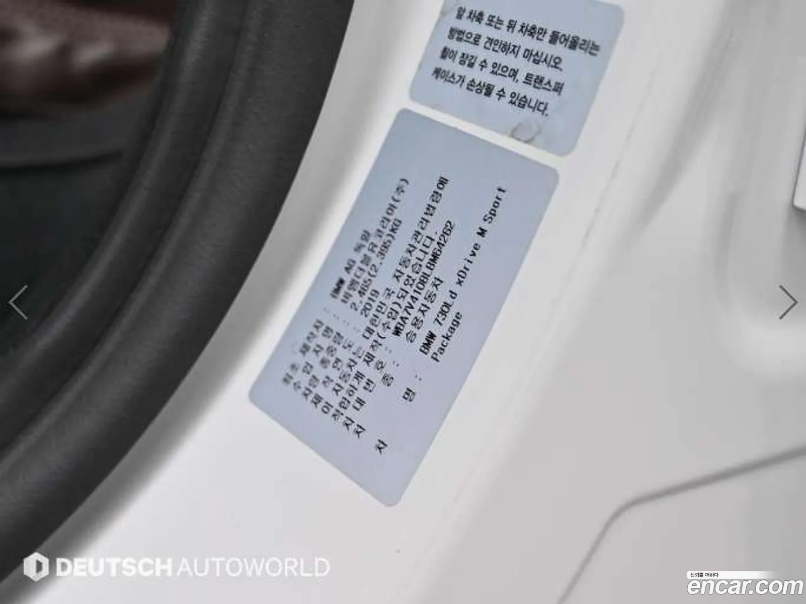 BMW 7 Series 2019 — 15