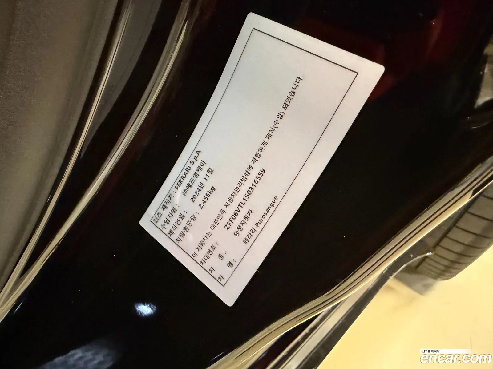 Ferrari Purosangue 2025 — 6
