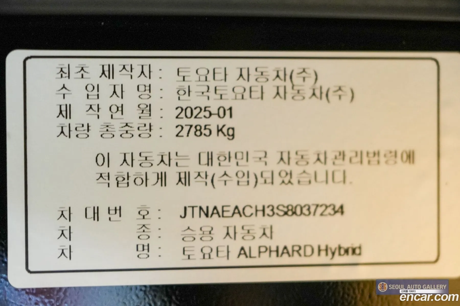 Toyota Alphard 2025 — 7