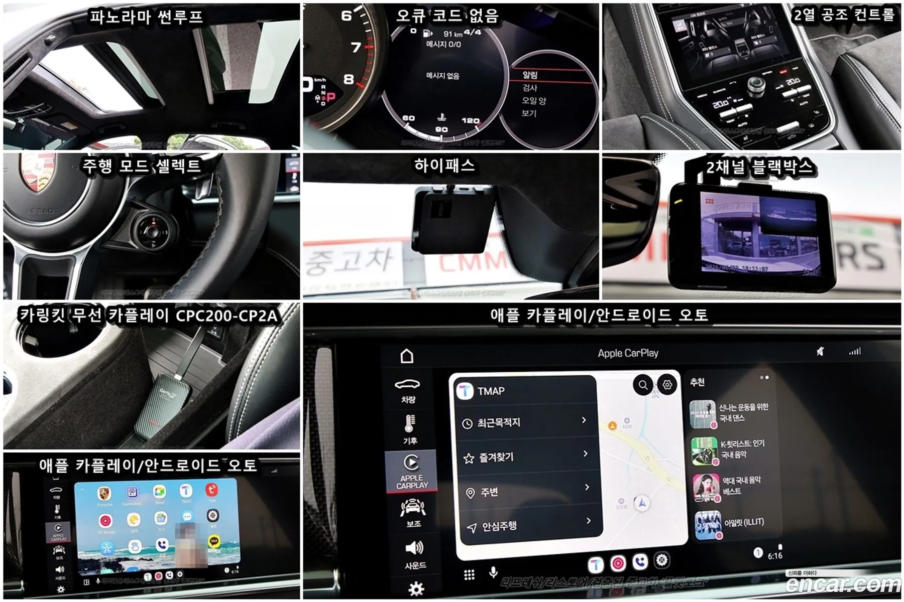 Porsche Panamera 2019 — 9