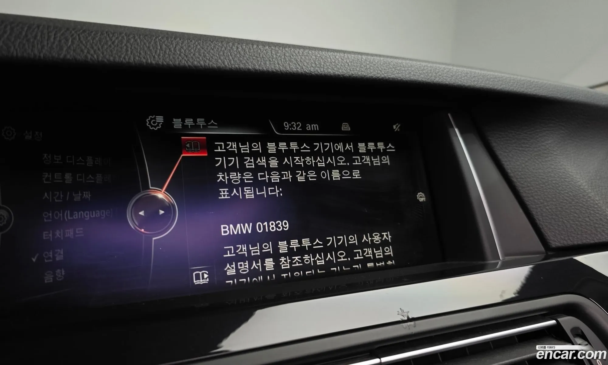 BMW 5 Series 2016 WBA5E5108GG201839 — 28