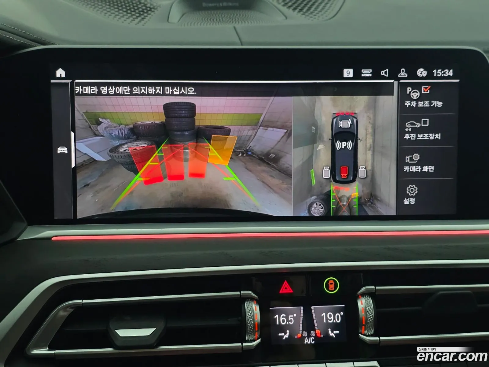 BMW X7 2021 — 12