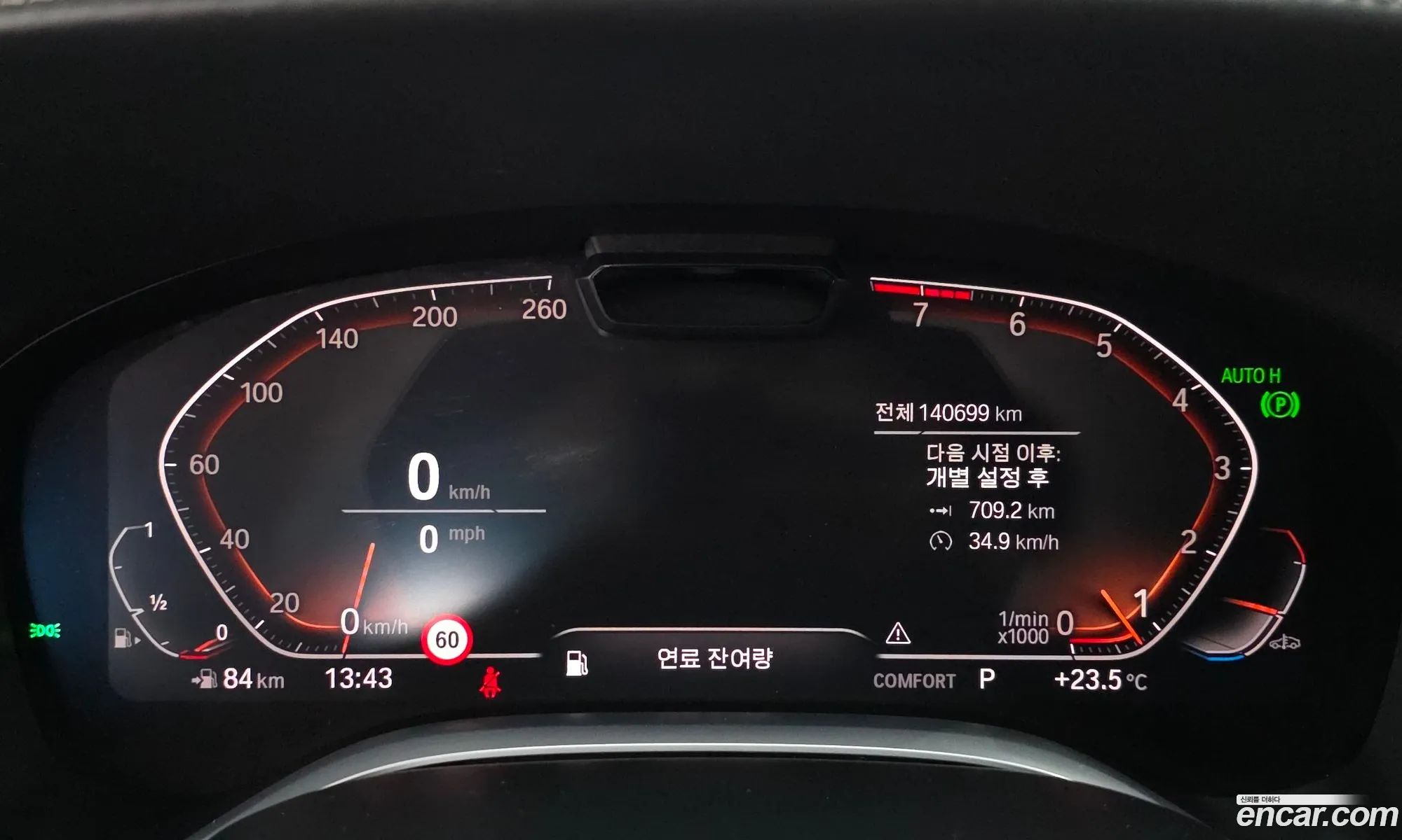 BMW 7 Series 2020 — 3
