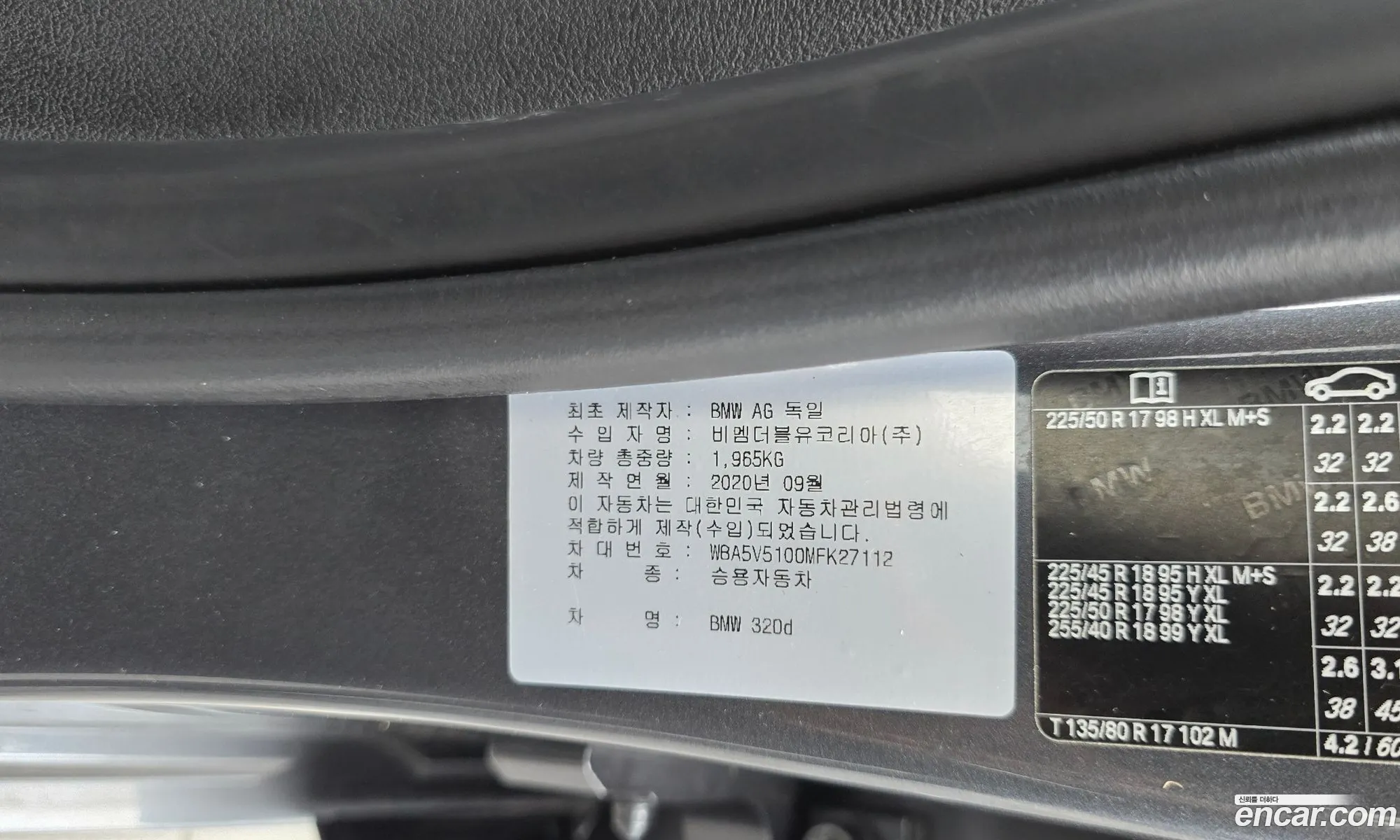 BMW 3 Series 2020 — 34