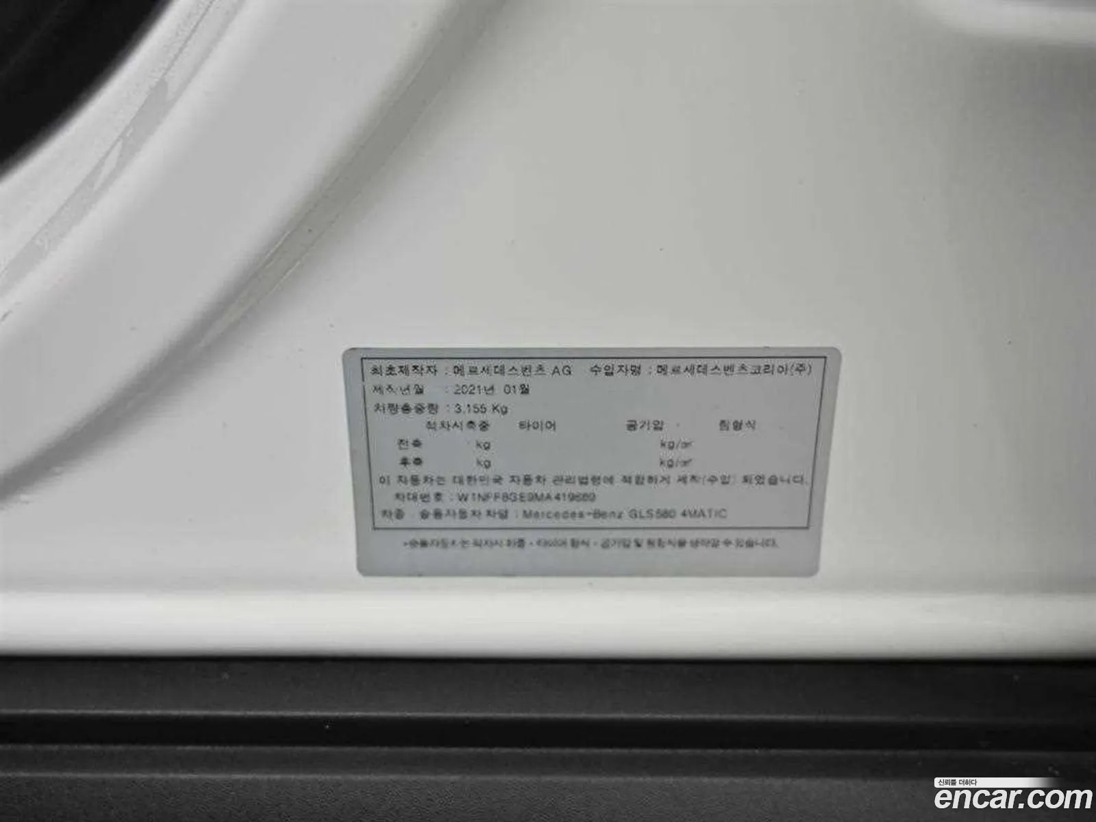 Mercedes-Benz GLS-Class X167 2021 — 13