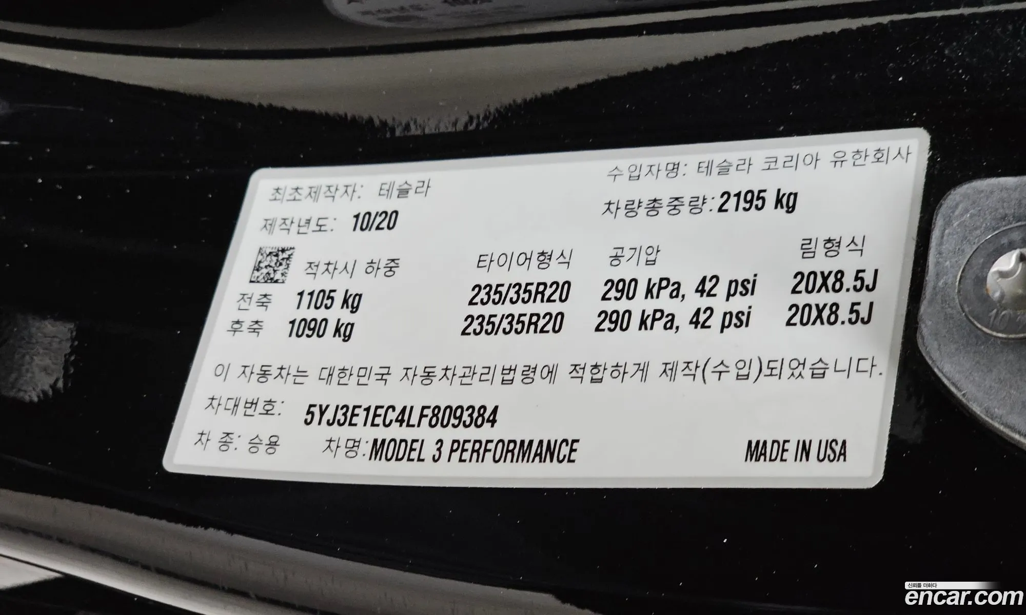 Tesla Model 3 2020 — 12