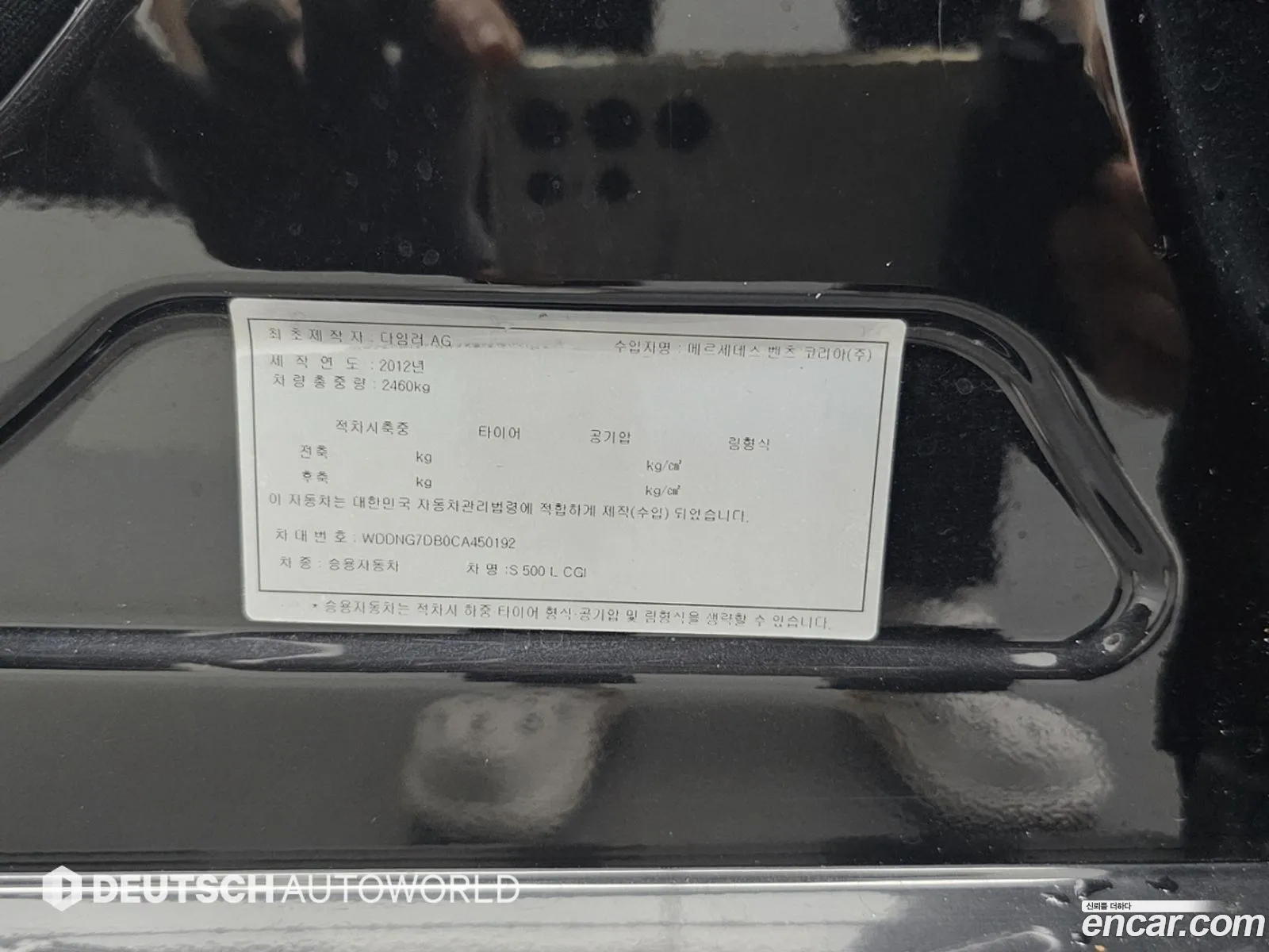 Mercedes-Benz S-Class W221 2012 — 18