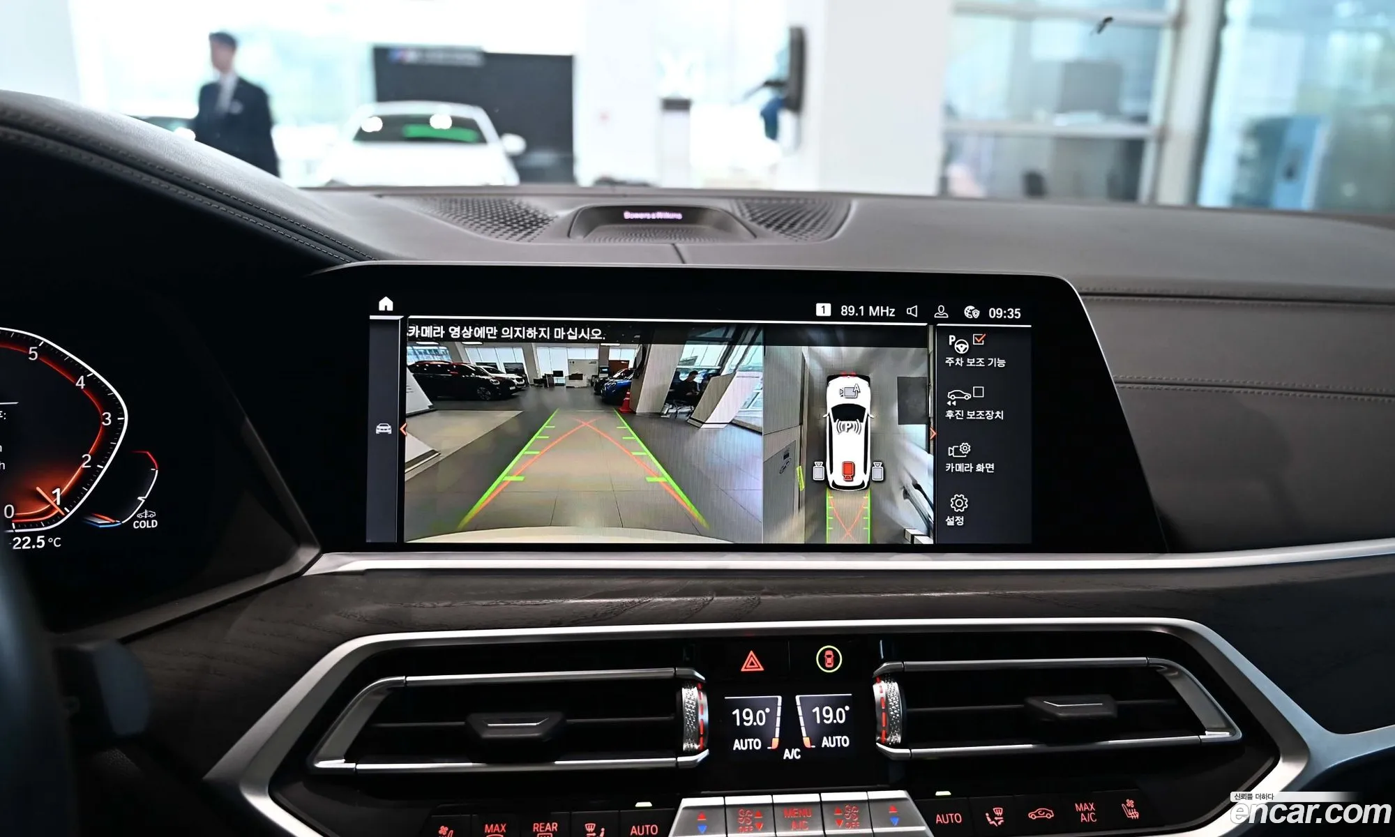 BMW X7 2021 — 15