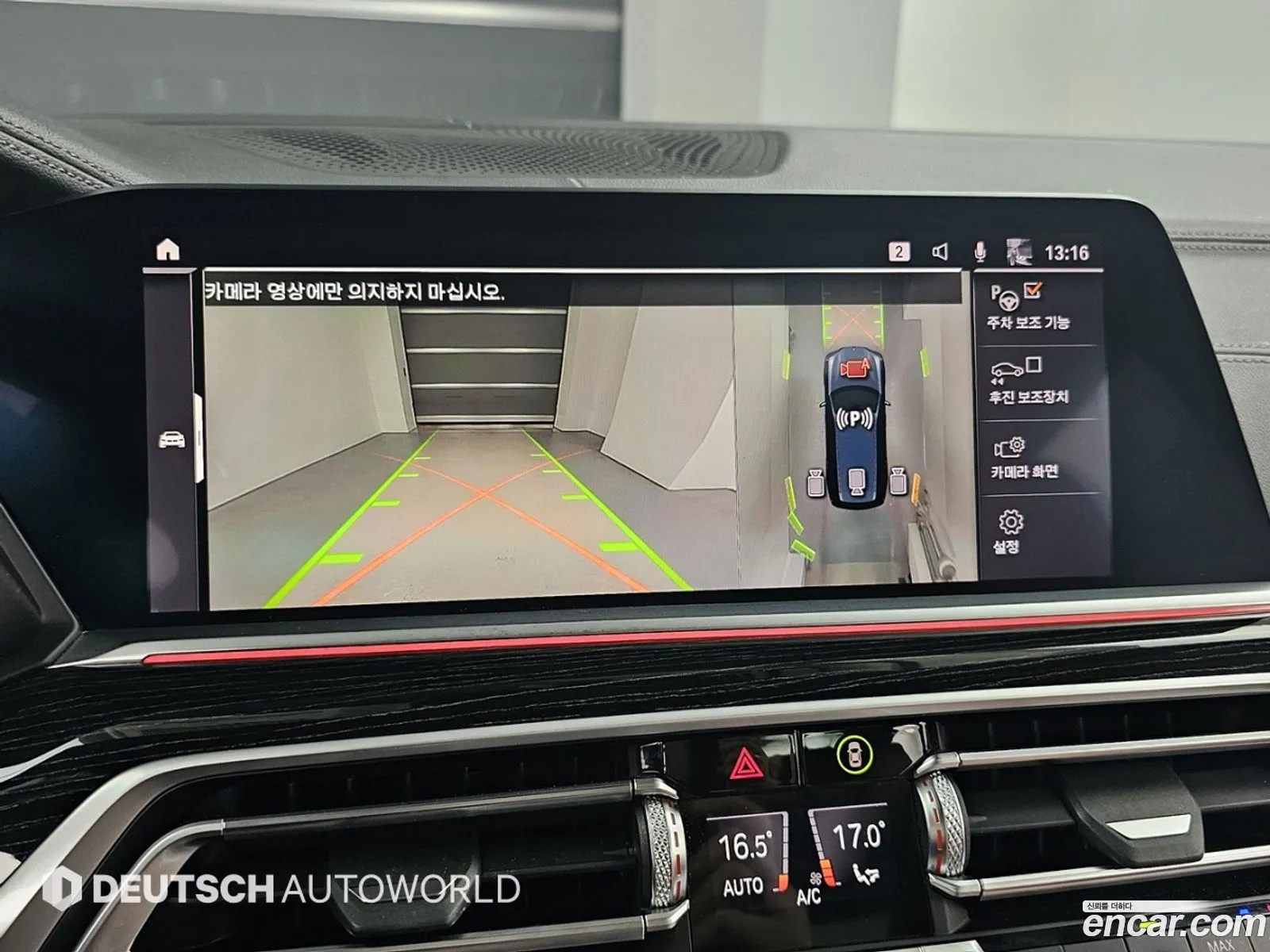 BMW X7 2020 — 10