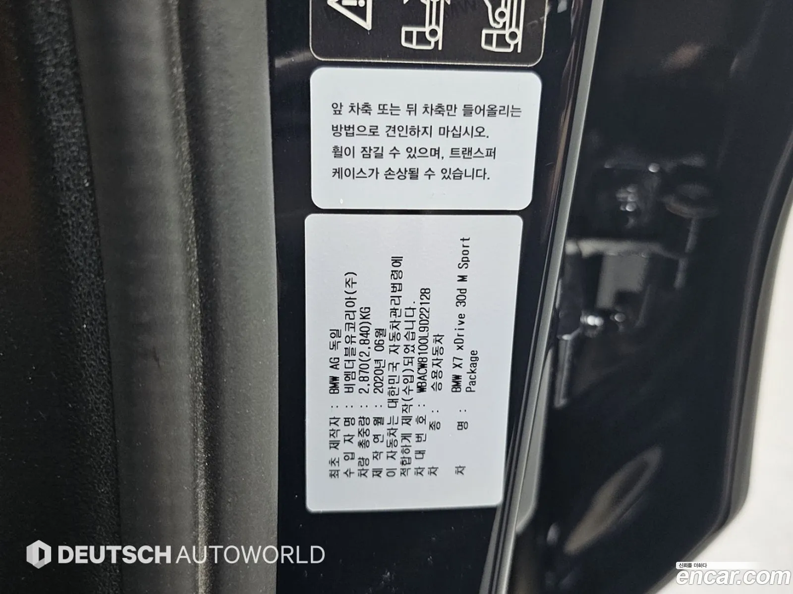 BMW X7 2020 — 2
