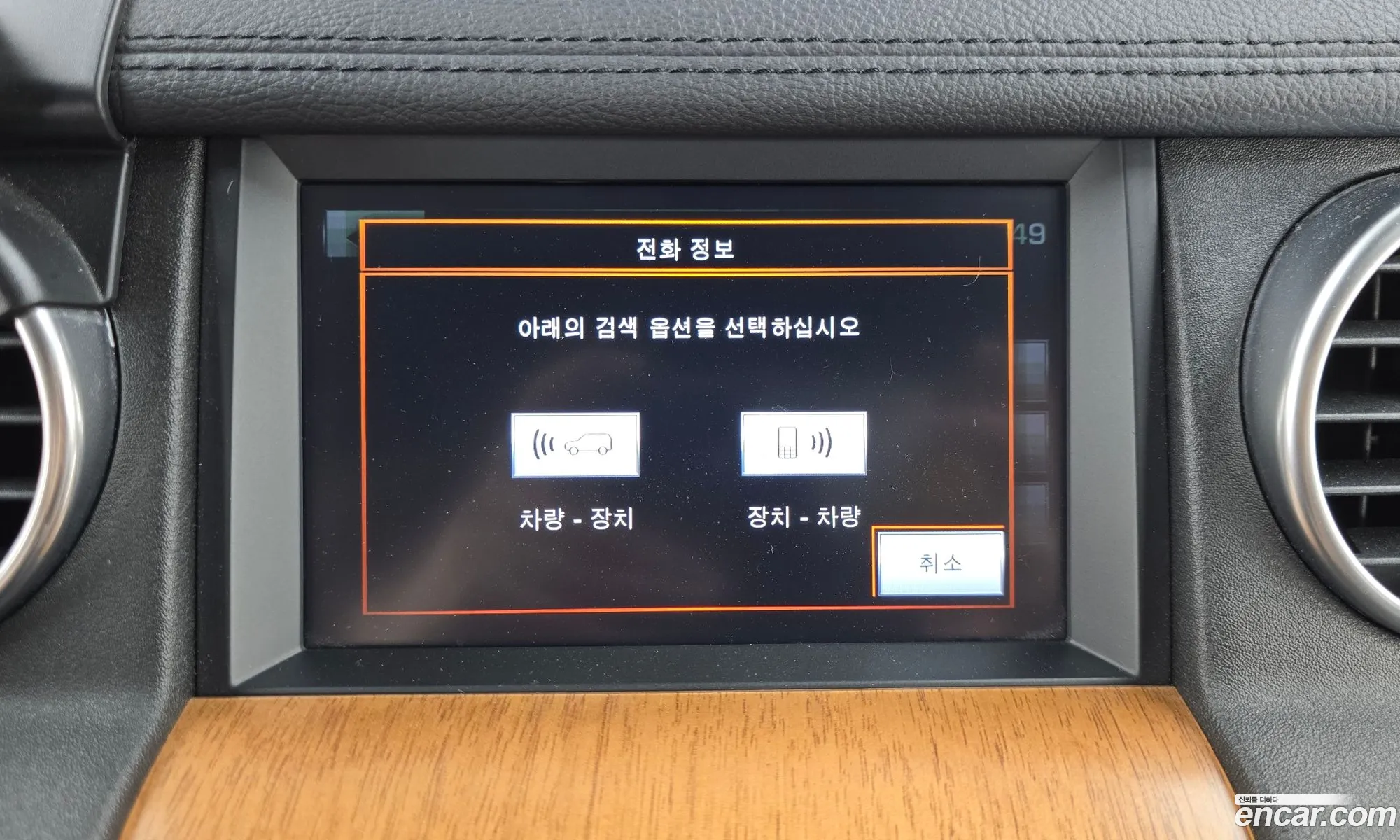 Land Rover Discovery 4 2015 SALLAAAG6GA779211 — 15