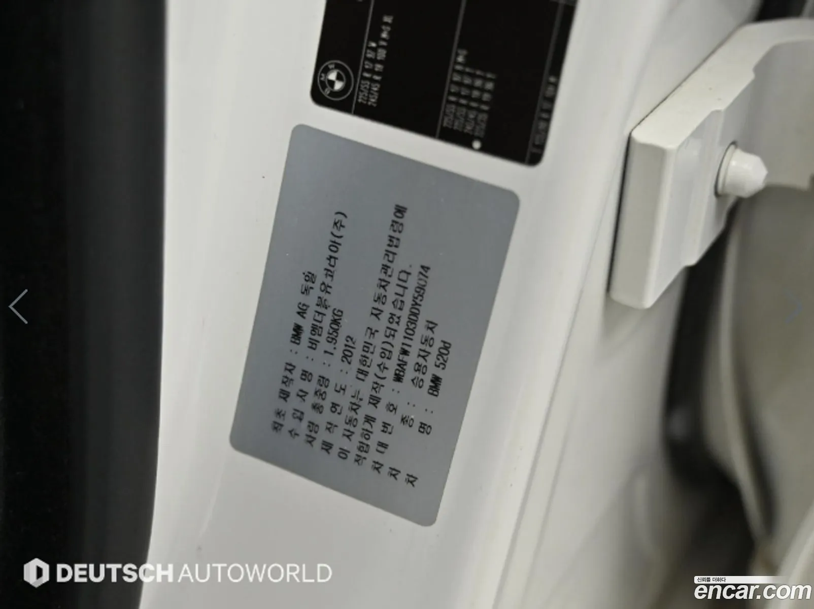 BMW 5 Series 2013 — 11