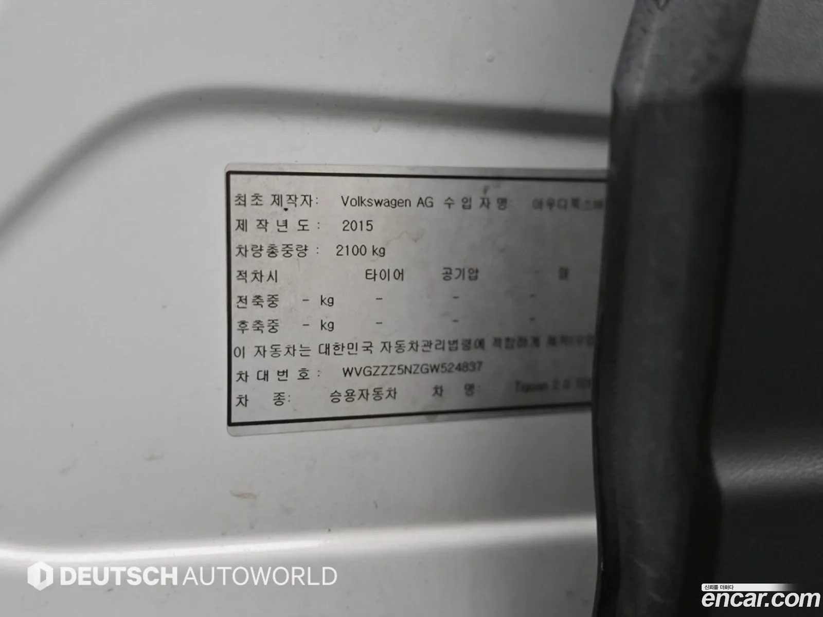 Volkswagen Tiguan 2015 — 11