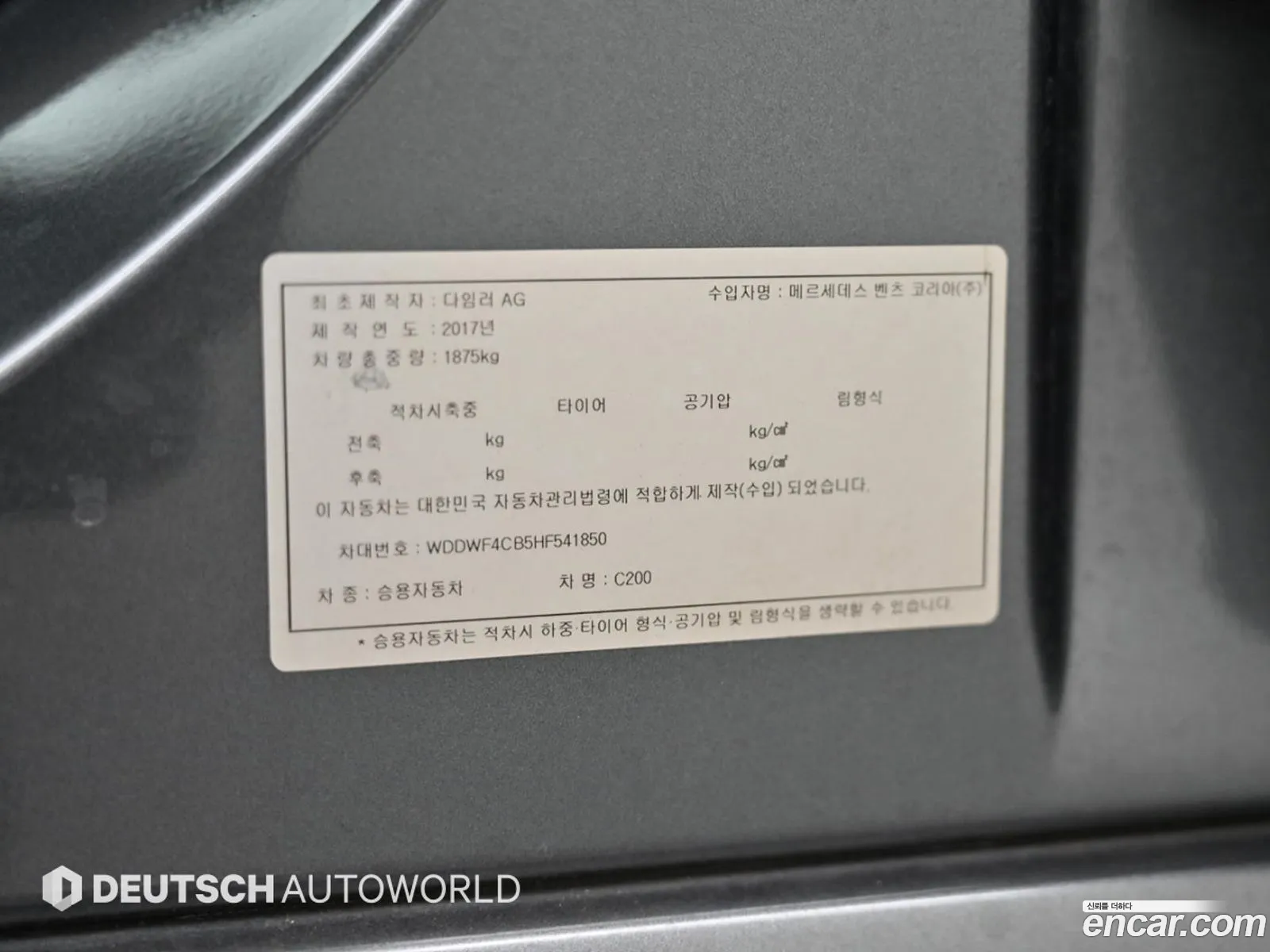 Mercedes-Benz C-Class W205 2017 — 13