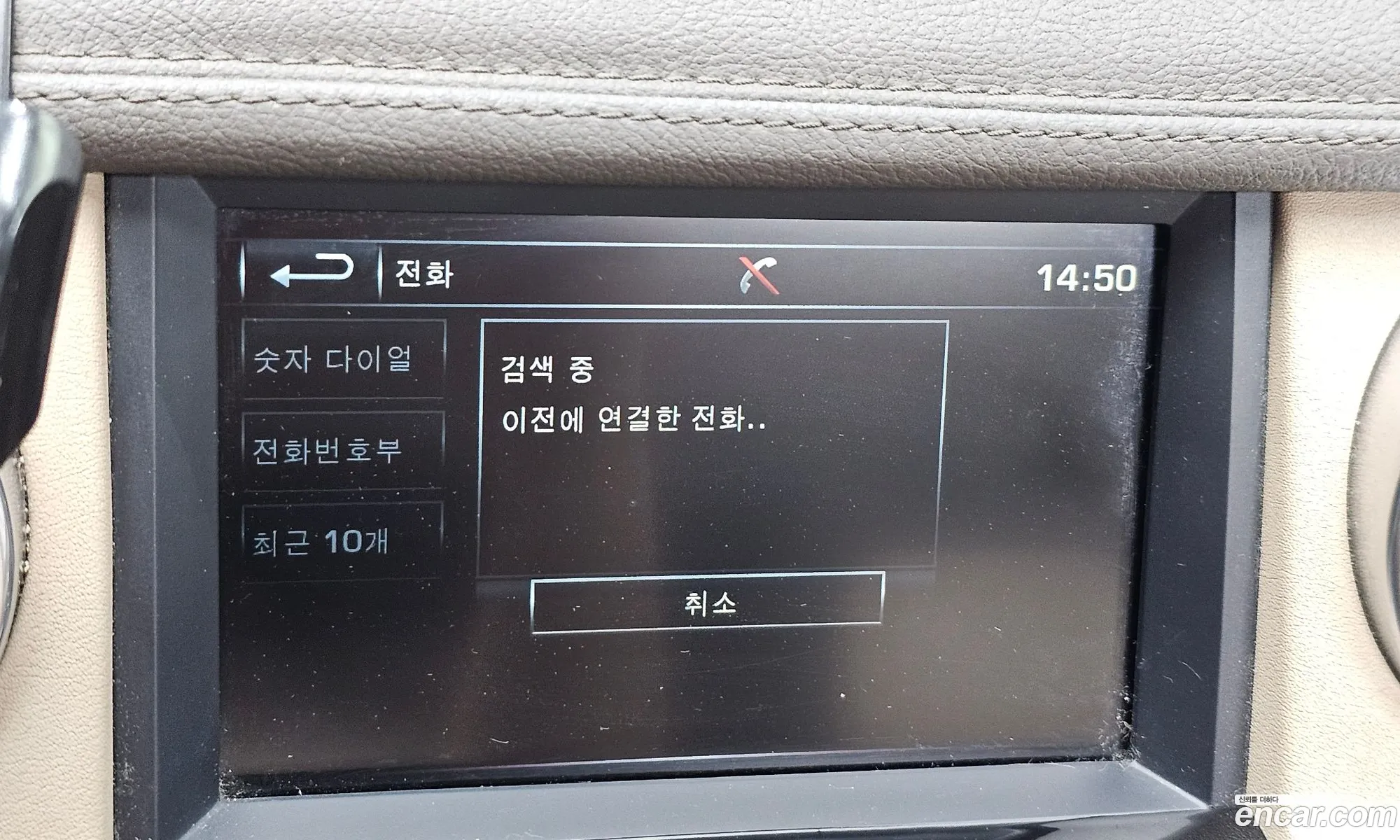 Land Rover Discovery 4 2014 — 12