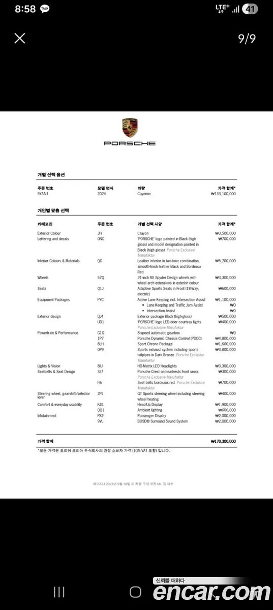 Porsche Cayenne 2024 WP1AA29Y9RDA12545 — 31