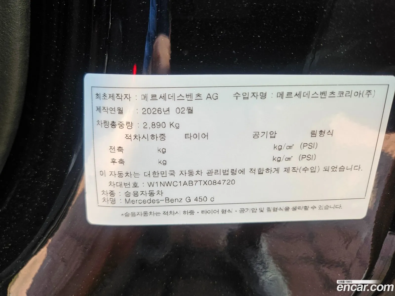 Mercedes-Benz G-Class W465 2026 — 3