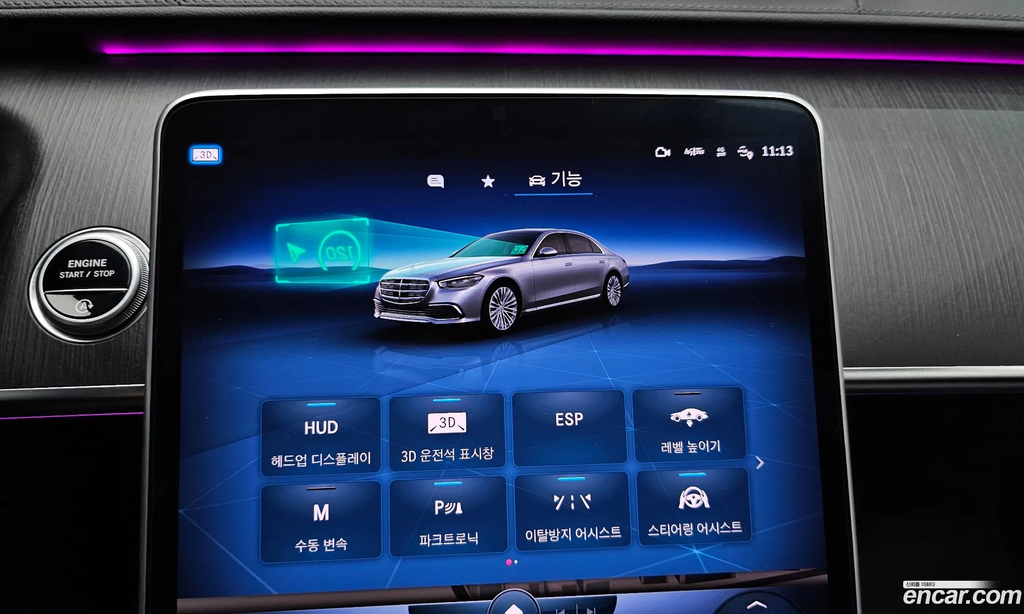 Mercedes-Benz S-Class W223 2022 — 5