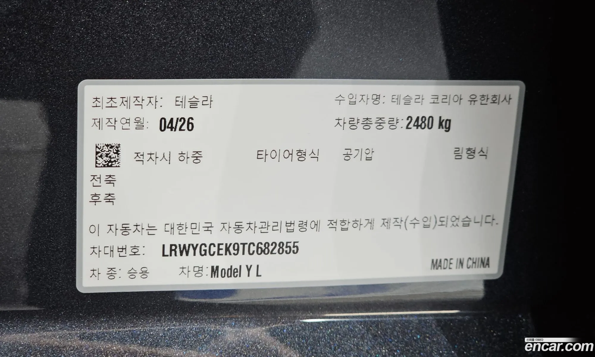 Tesla Model Y 2026 LRWYGCEK9TC682855 — 21