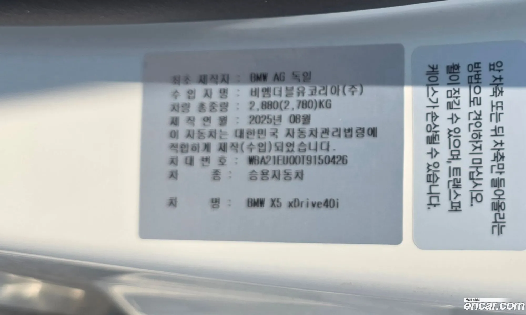 BMW X5 2025 — 8